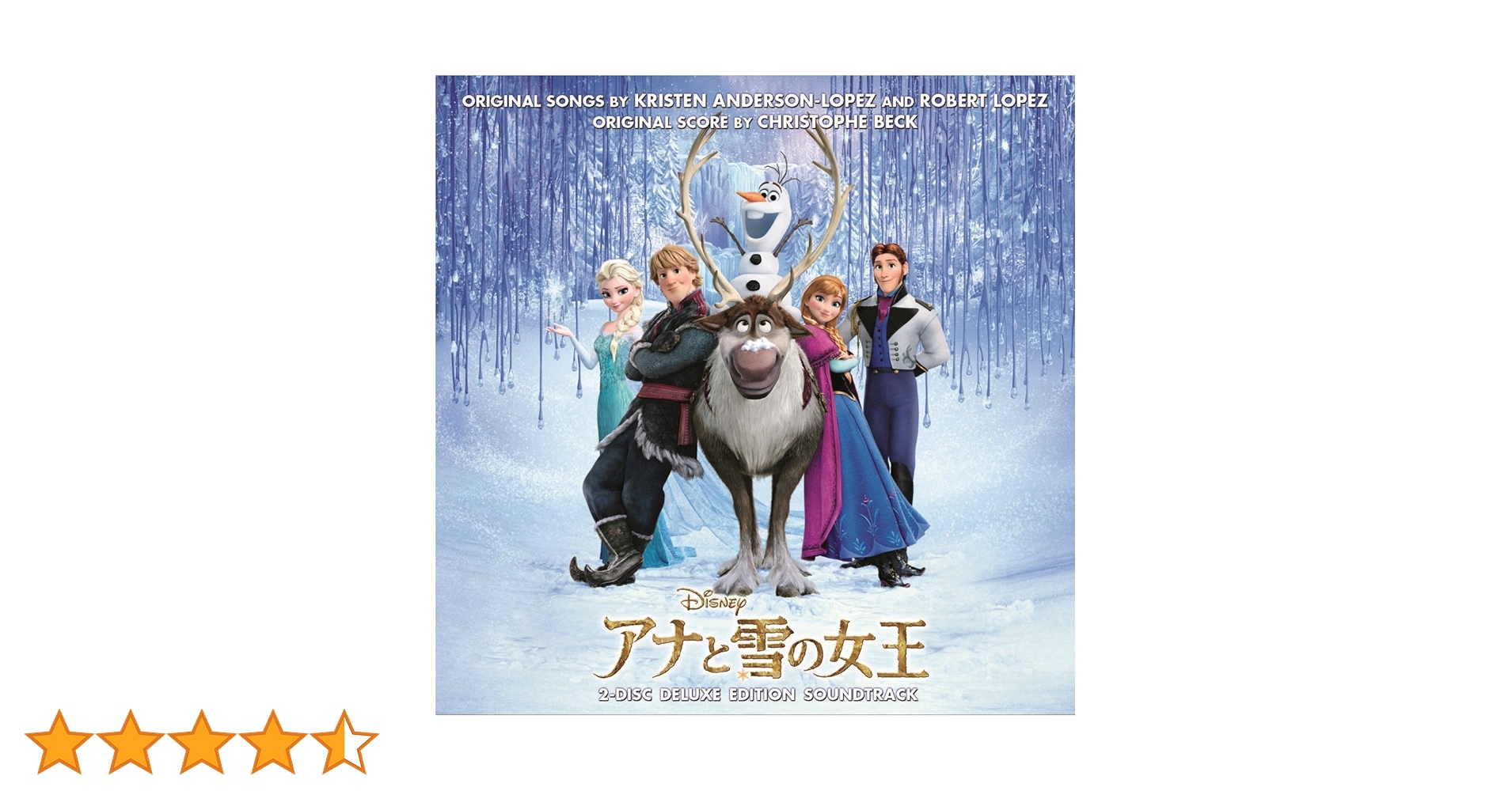 アナと雪の女王オリジナル・サウンドトラック Amazon.co.jp: アナと雪の女王 オリジナル・サウンドトラック